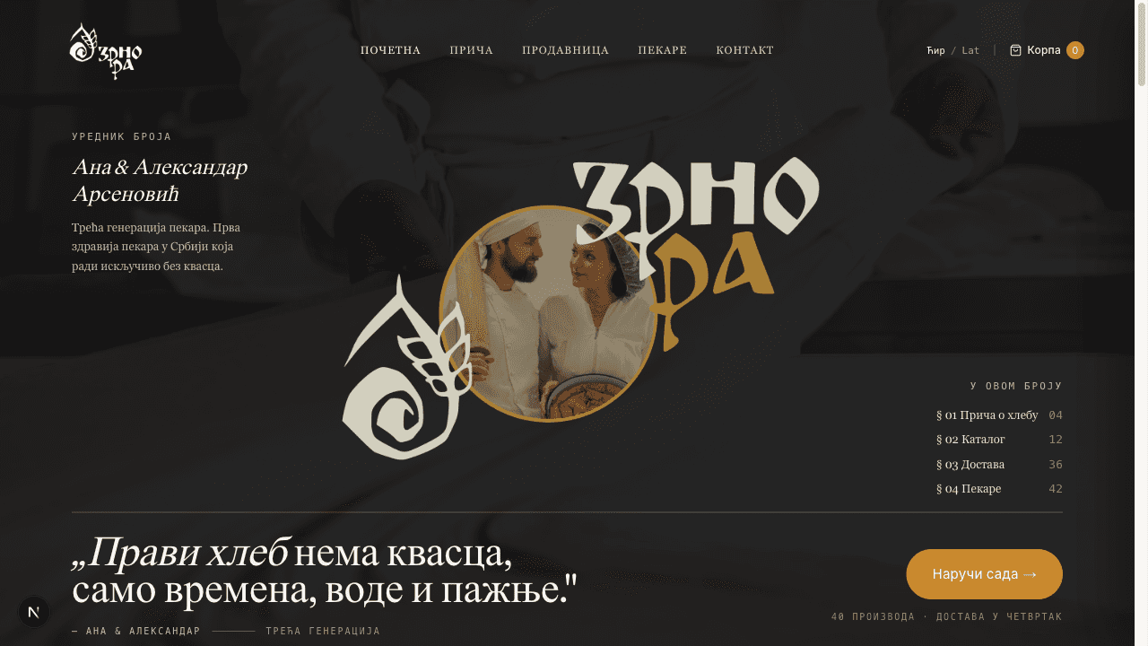 Zrno Ra - snimak ekrana studije slučaja