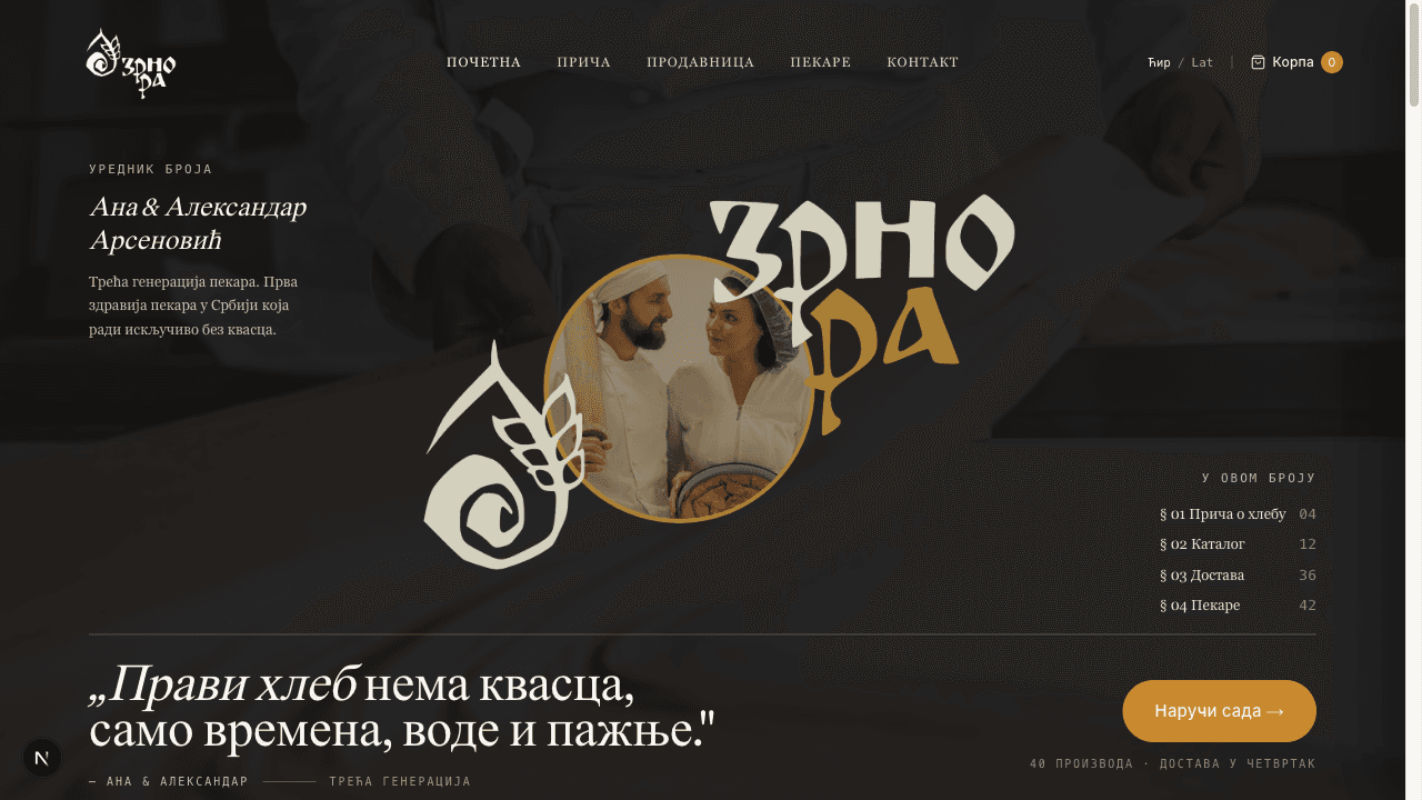 Zrno Ra - snimak ekrana studije slučaja